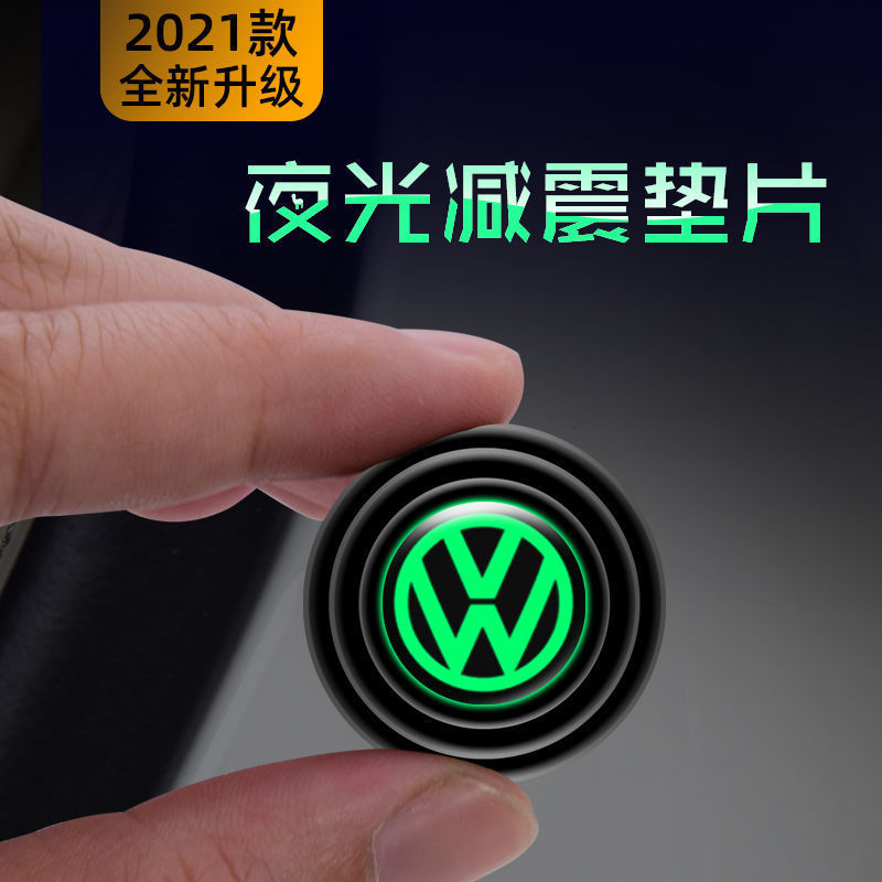 汽车车门防撞减震垫隔音