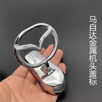马自达车标贴马5马682C