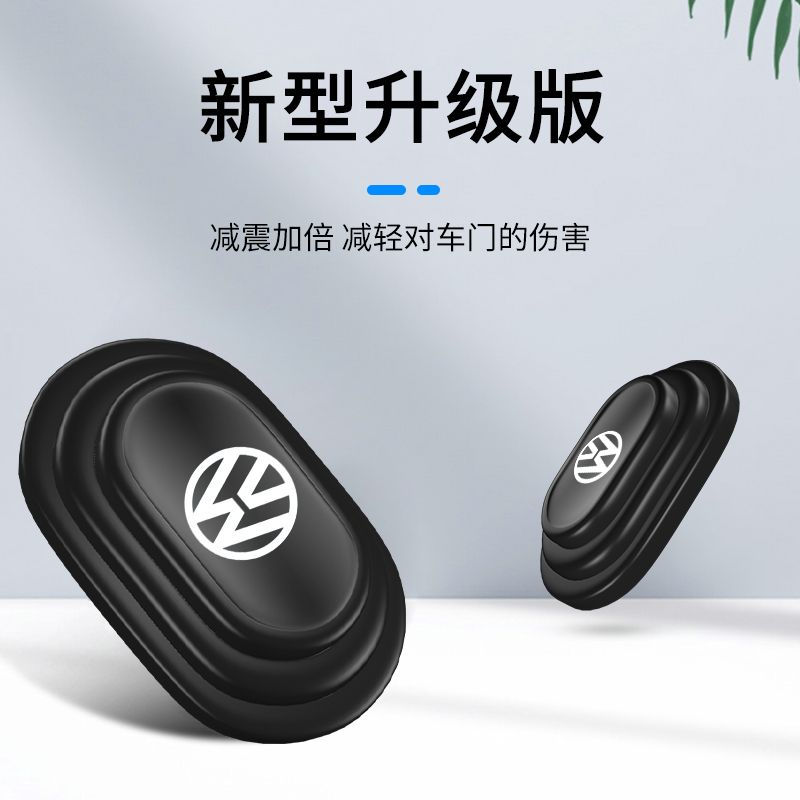 汽车车门防撞减震垫隔音