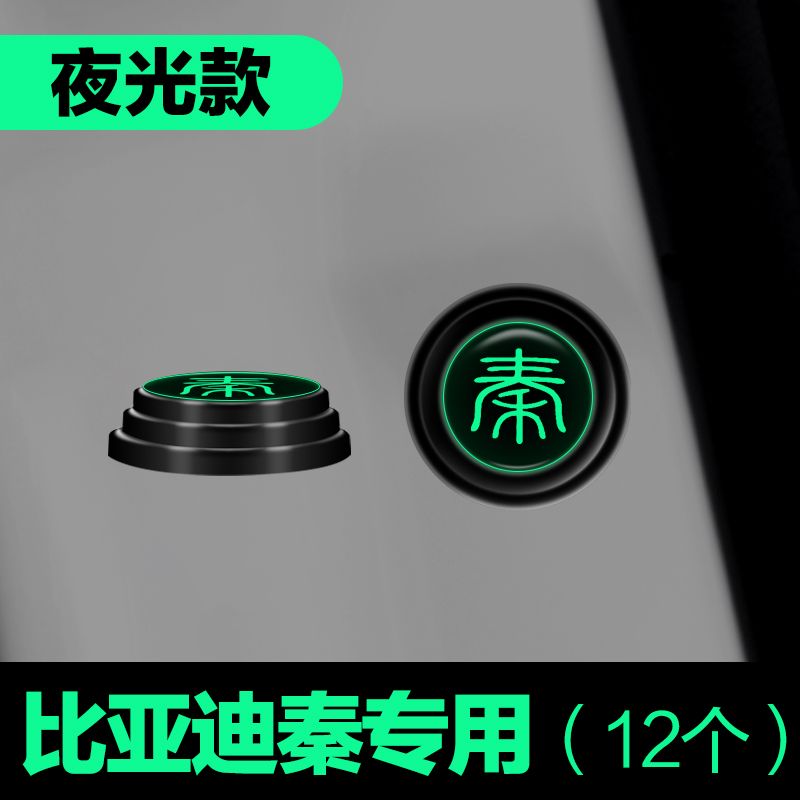 比亚迪秦新能源秦pro秦PL