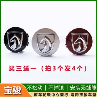630 310 730轮毂车标轮胎标志盖标 560 适配宝骏轮毂盖中心盖510