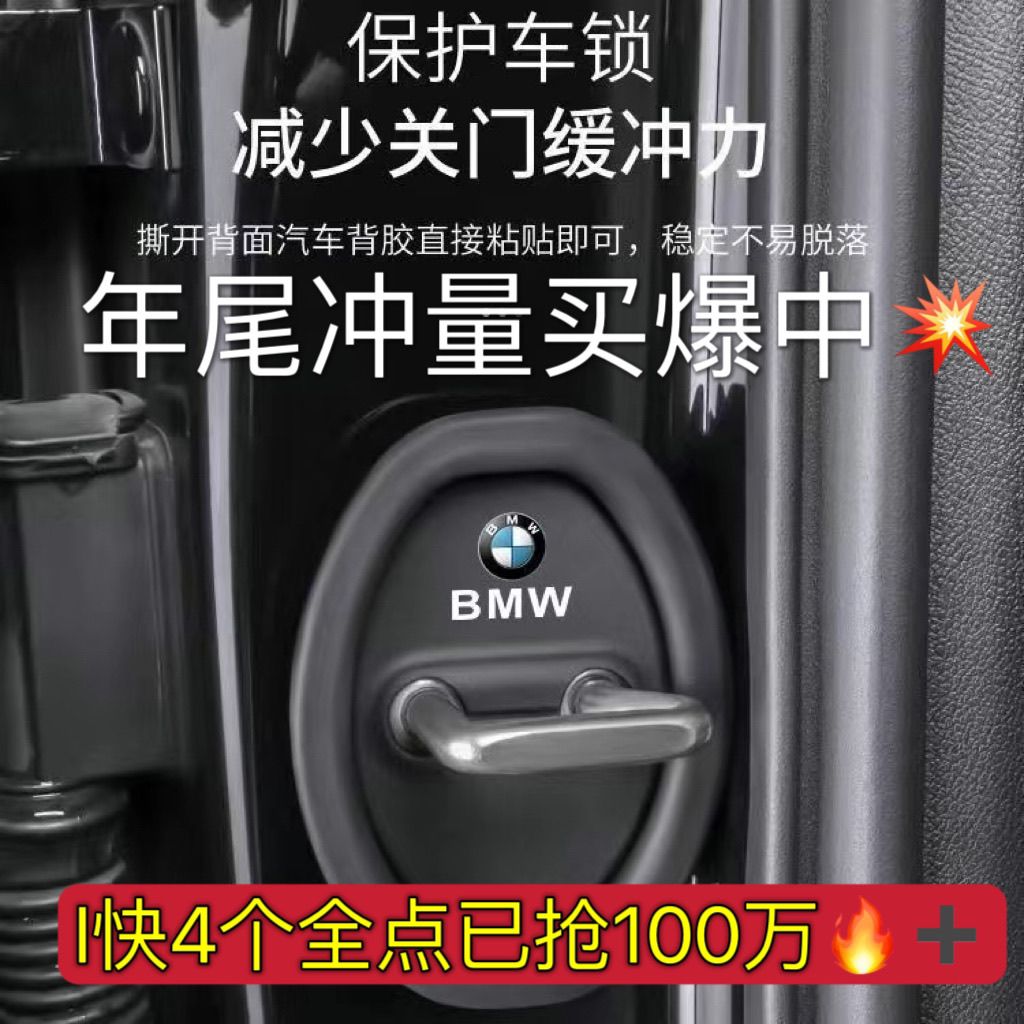 车门减震缓冲垫汽锁扣保