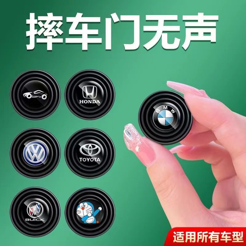 汽车车门减震垫片防贴缓
