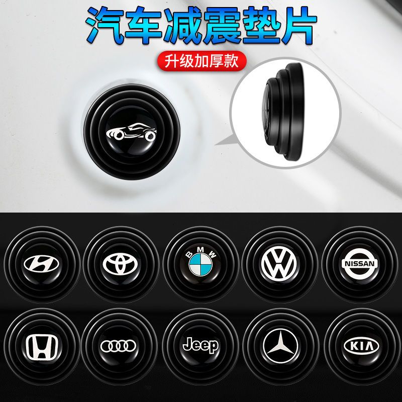 长安车门减震垫片缓冲垫c