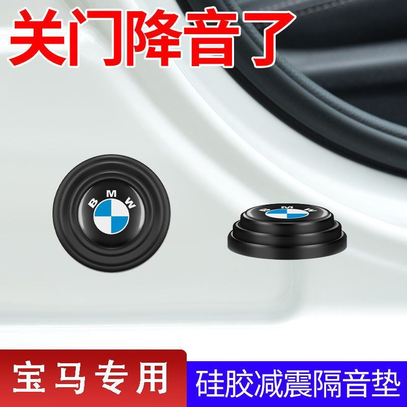 宝马车门缓冲垫减震垫片B