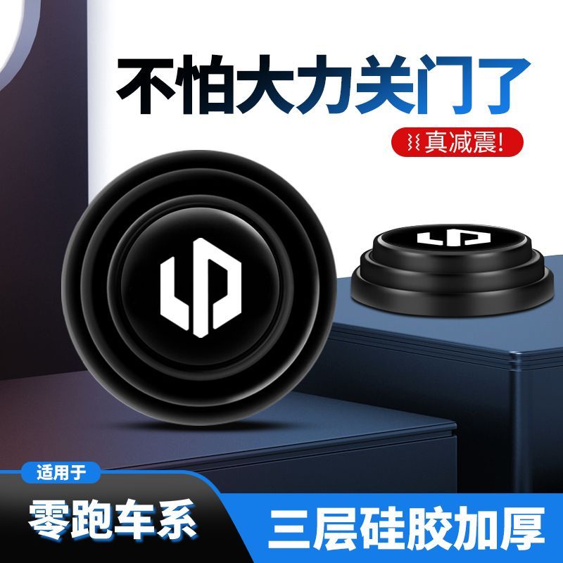 零跑T03S01C汽车内饰用品