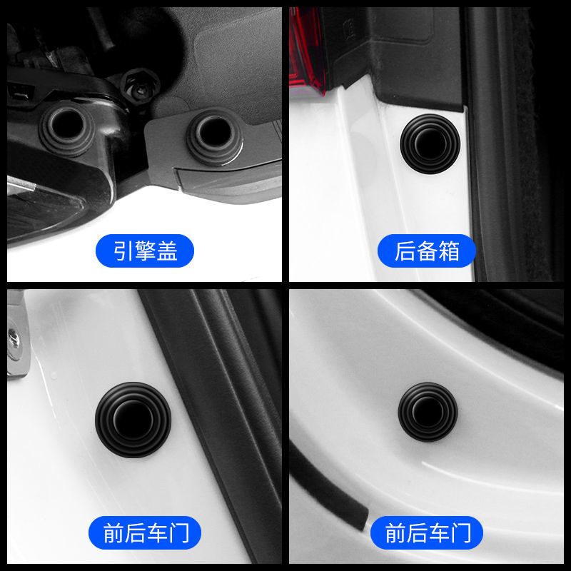 车门减震缓冲垫片通用汽