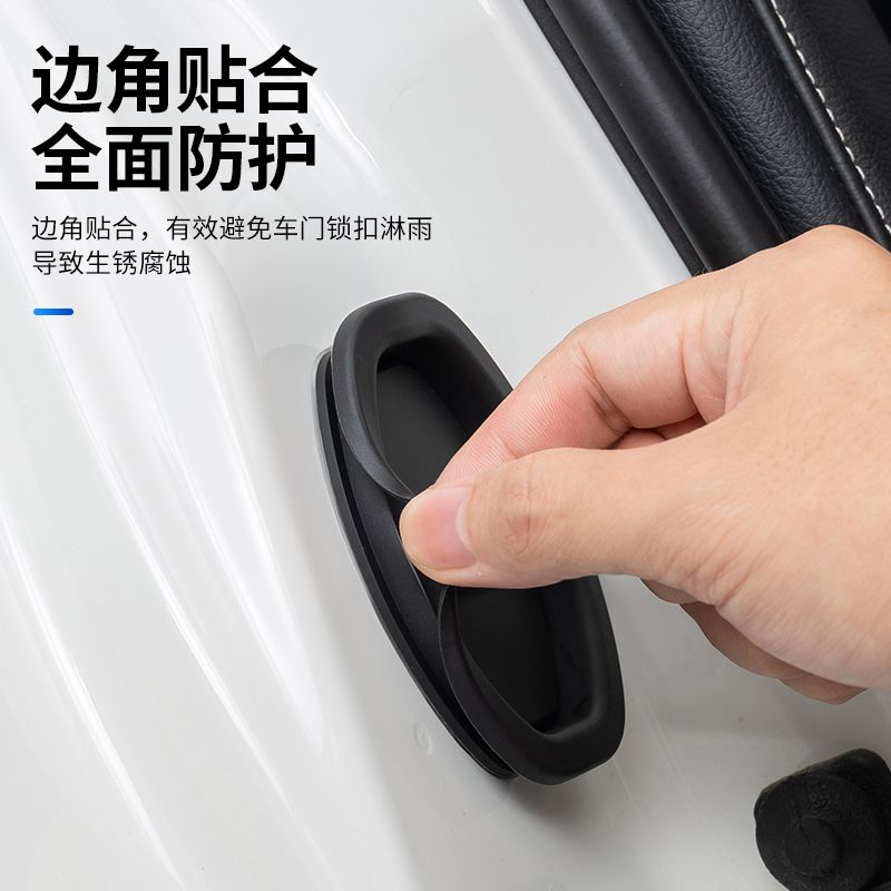 汽车车门锁扣保护垫减震