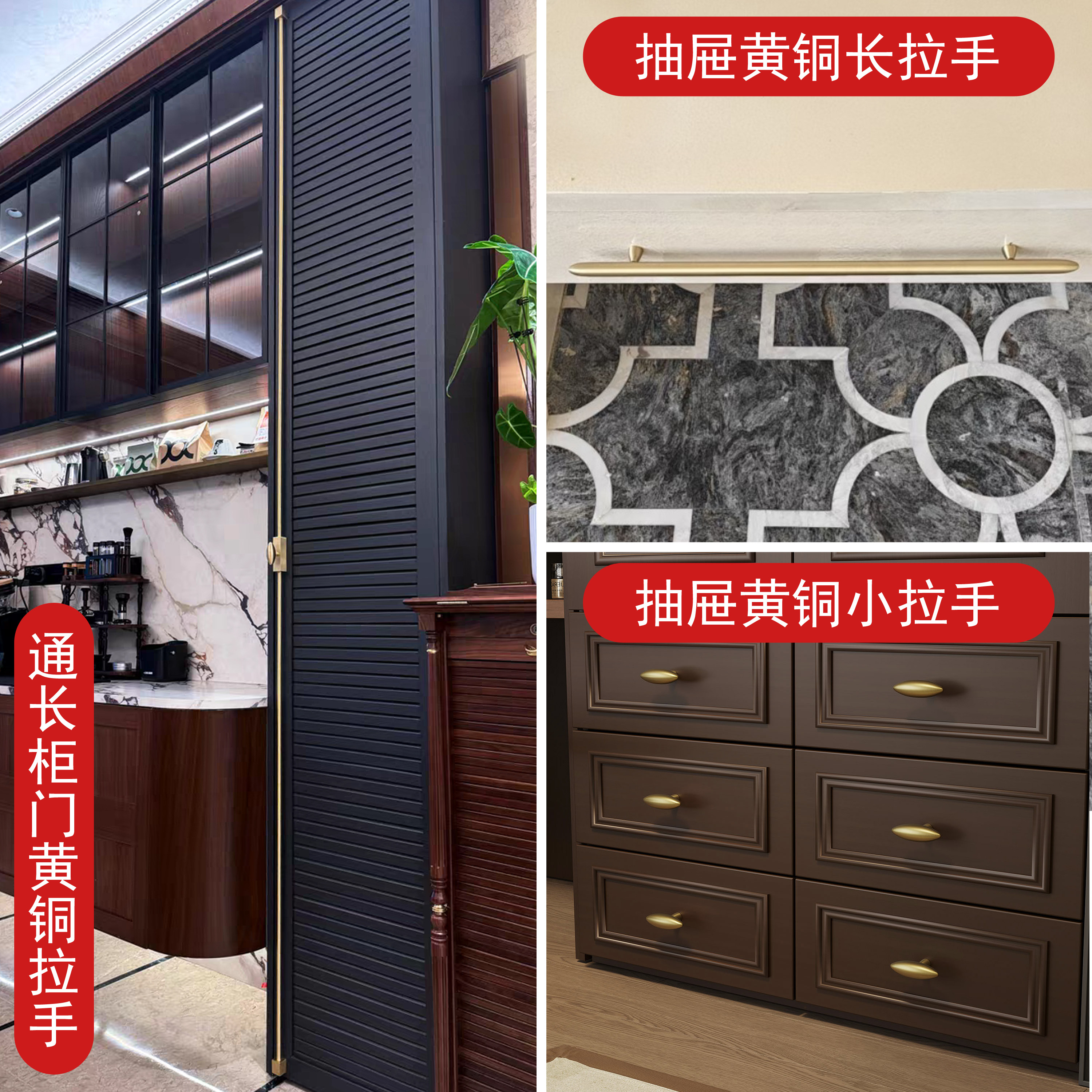 DUOERMA 法式黄铜拉丝百叶柜门通长拉手抽屉长条小拉手单孔小把手