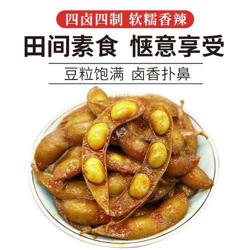 香辣毛豆卤菜休闲小吃零食