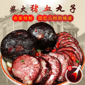 湖南邵阳特产柴火猪血丸子农家自制烟熏血粑圆子武冈卤豆腐香干