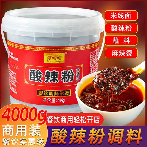 潭湾湾重庆酸辣粉调料商用