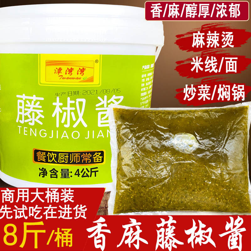 藤椒火锅底料的价格 藤椒火锅底料的优惠券 藤椒火锅底料十大排行榜 藤椒火锅底料淘宝哪家好 绝对值