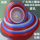 珠江洗菜篮厨房沥水篮塑料漏蓝蔬菜收纳篮家用厨房圆形水果篮筛子