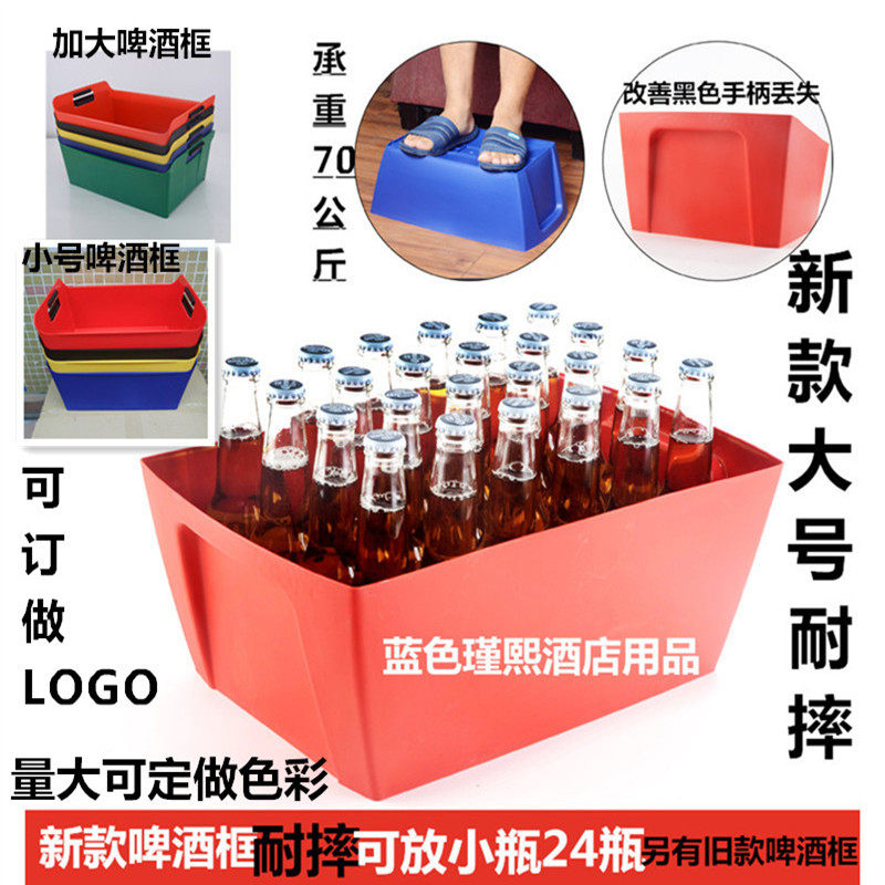 特加厚KTV装酒框啤酒筐啤酒框