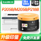 215B 才进适用富士施乐P205B粉盒 M218B P218B M205B M205F