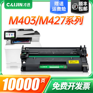 适用惠普HP28a硒鼓CF228A m427fdn晒鼓 M427dw打印机墨盒laserjet