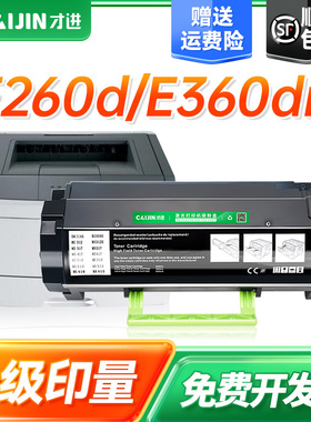 才进适用利盟E260粉盒E360 E460 E462 X463联想LJ3900D 2230 3330