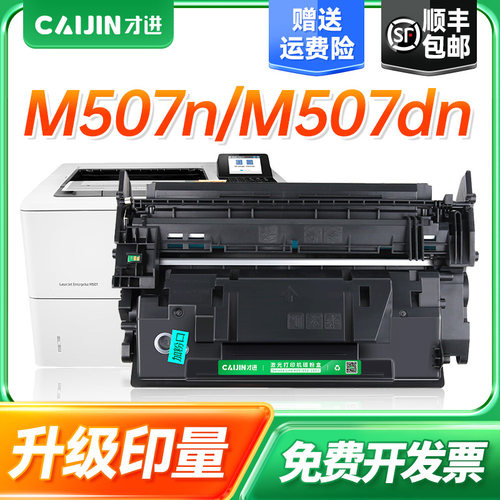 才进适用惠普CF289A硒鼓 M507n M507dn M507x M528dn M528f M528