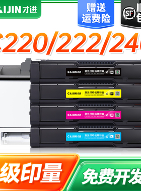 才进适用理光SP C220C粉盒SP C220N硒鼓C221SF C222DN C240DN墨盒