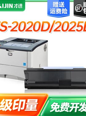 才进适用京瓷TK-343粉盒Kyocera FS-2020D 2025D复印机墨盒碳粉盒