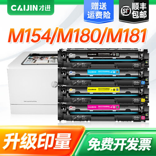 惠普适用粉盒彩色打印机