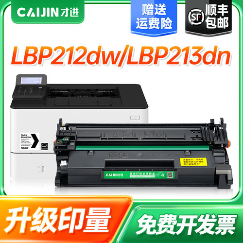 适用佳能MF426dw硒鼓CRG052