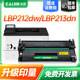 LBP214dw LBP213dn MF423dw LBP211dn 适用佳能MF426dw硒鼓CRG052
