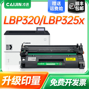 056硒鼓LBP320 MF542X 325x MF540 543dw墨盒碳粉 适用佳能CRG