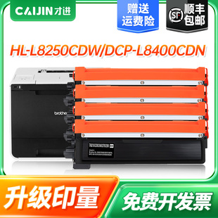 L8250 才进适用兄弟MFC 4150cdn 379 L9200 L8650cdw粉盒彩TN376