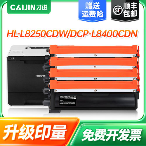 才进适用兄弟MFC-L8650cdw粉盒彩TN376 379 4150cdn L8250 L9200