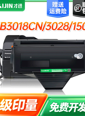 才进适用松下KX-FAD419CN硒鼓 MB1663CN MB1665CN墨粉盒 MB1667CN