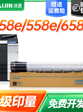 才进适用柯尼卡美能达TN515粉盒 Bizhub 458 558 658复印机墨粉筒