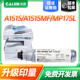 才进适用理光MP175L粉盒A1515复印机墨盒A1515MF碳粉墨粉粉盒粉筒