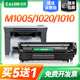 适用惠普1020硒鼓打印机碳粉hp 1020plus墨盒HP1020晒鼓 laserjet