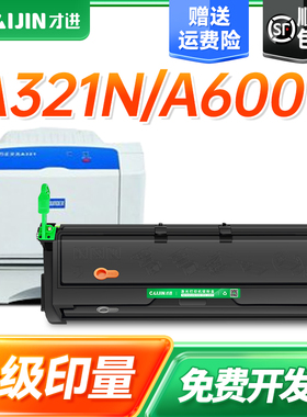 才进适用方正文杰FZ-A321硒鼓A6100墨粉盒A6100U碳粉A6100N墨盒A3