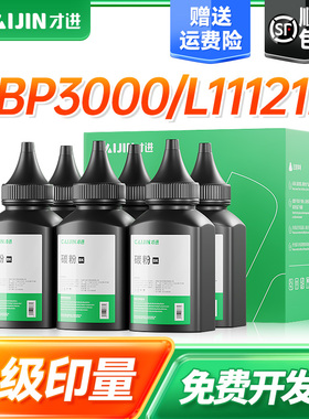 适用佳能lbp2900碳粉MF4010b 4012b 3000 L11121E惠普m1005墨粉