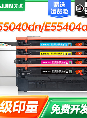 才进适用惠普W9060A硒鼓 E55040dn/dw MFP E57540c/dn复印机墨盒
