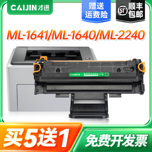 才进适用三星MLT-D108S硒鼓