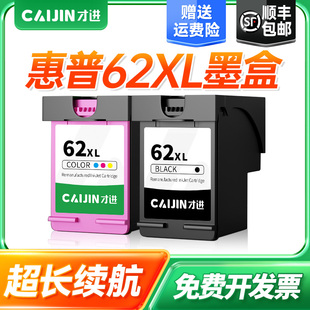 5660彩色打印机连供可加墨62XL墨水 250 适用惠普62墨盒5740 5540