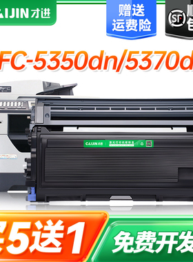 才进适用兄弟HL5340D粉盒TN3235 5350 5370DW MFC8370DN 8880硒鼓