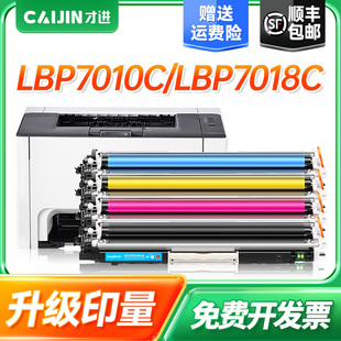 ce310a 329惠普CP1025彩色硒鼓nw 适用佳能LBP7010C粉盒7018C CRG