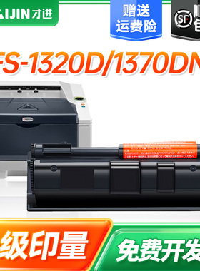 才进适用京瓷TK-173粉盒FS1320D 1370DN P2135d墨盒P2135dn tk183
