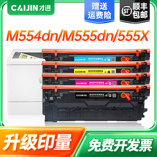 才进适用惠普W2120A硒鼓M554dn M555dn打印机M578dn/f/c/z/x 212A