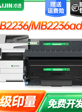 才进适用利盟MB2236粉盒MB2236adw B223H00 B220Z00硒鼓mb2236adw
