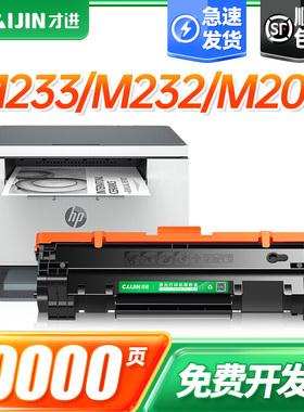 适用惠普M233sdw硒鼓M232dw W1370A粉盒 M208dw M233sdn 137a墨粉