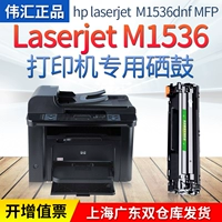 Áp dụng hộp mực HP LaserJet M1536df Máy in HP1536 máy in khô hp78A CE278A - Hộp mực hộp mực canon 3050