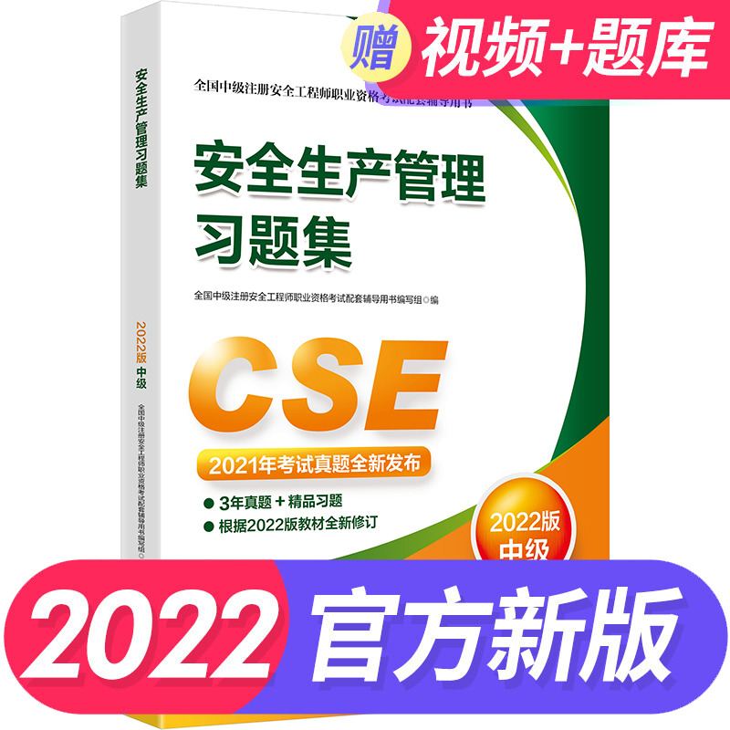 全国注册工程师2022年考试辅导