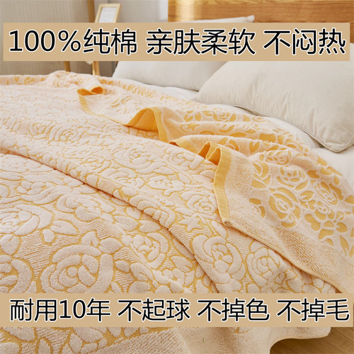 纯棉毛巾被夏季毛巾毯柔软不起球