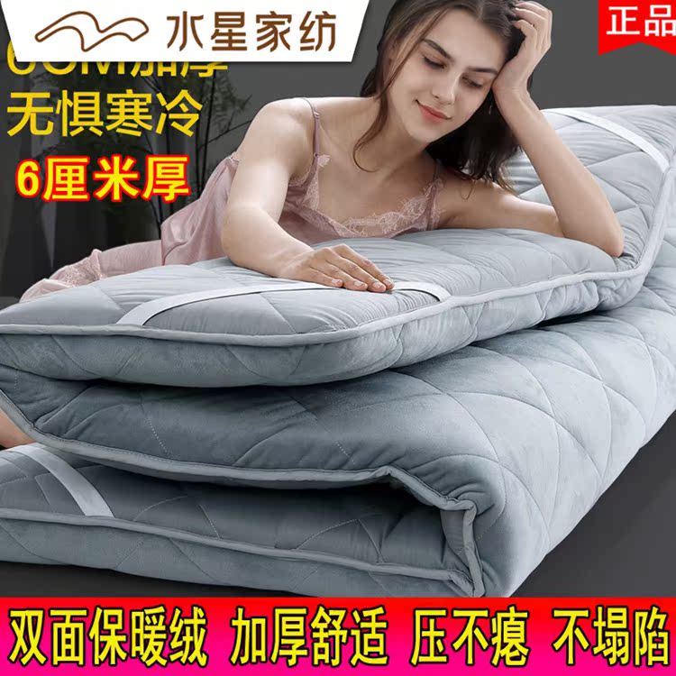 水星家纺 床垫软垫子冬季加厚保暖绒宿舍单双人家用1.8m床垫褥子